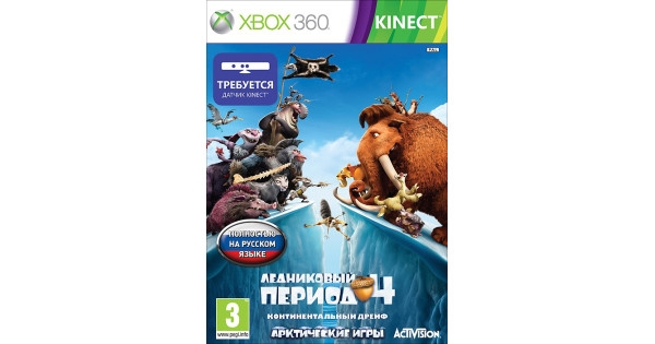 Купить игру Ледниковый Период 4 (Ice Age 4): Континентальный Дрейф ...